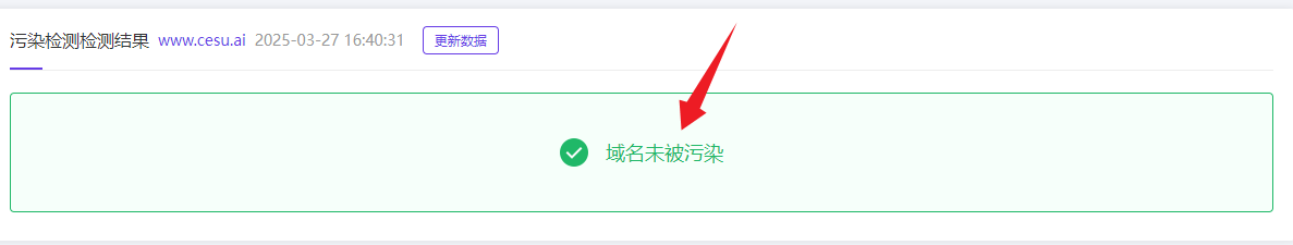 污染监测