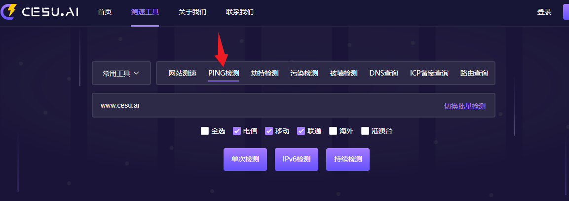 ping检测