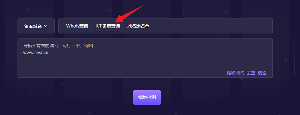 ICP检测