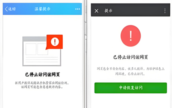 QQ拦截