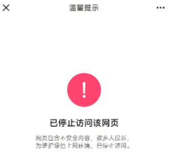 QQ拦截