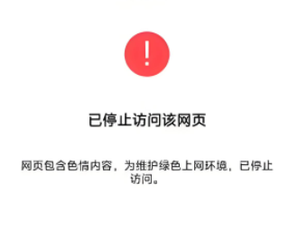 微信拦截