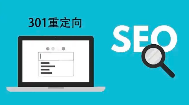 域名重定向