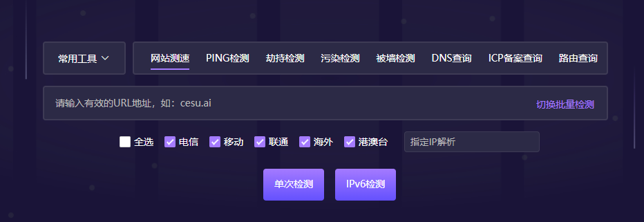 ping检测