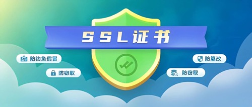 单域书SLL证书