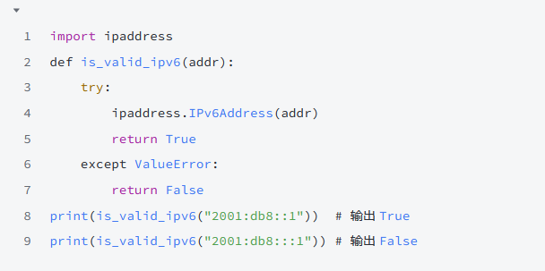IPv6地址