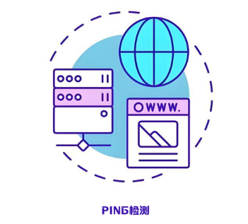 PING检测