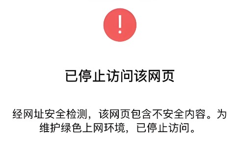 无法访问网站