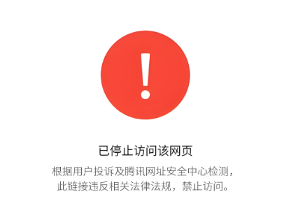 QQ拦截