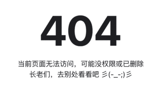 网站404