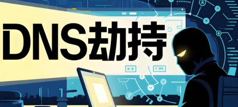 DNS劫持,DNS劫持检测