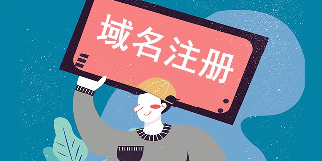 域名注册商