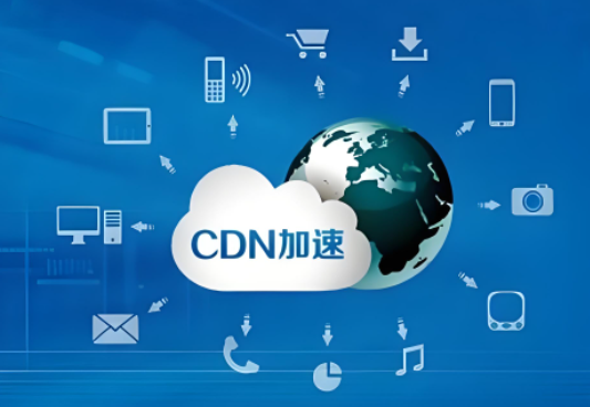 DNS加速