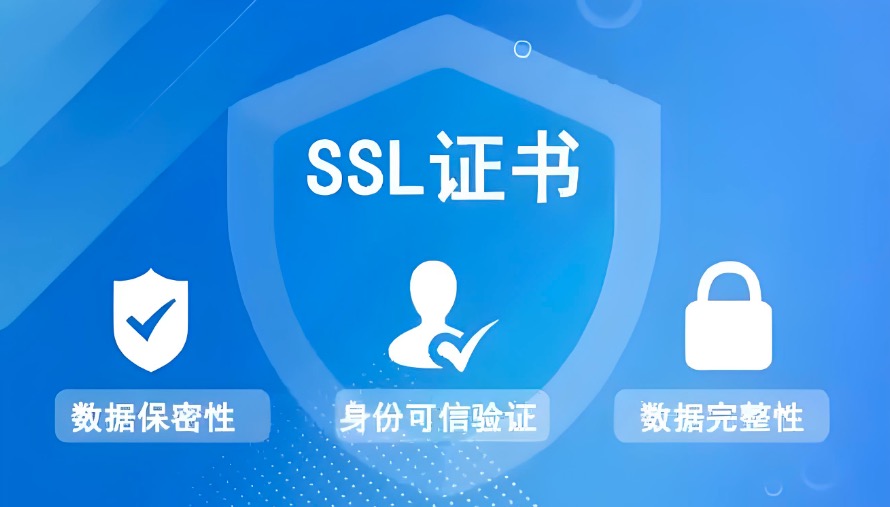 部署SSL证书