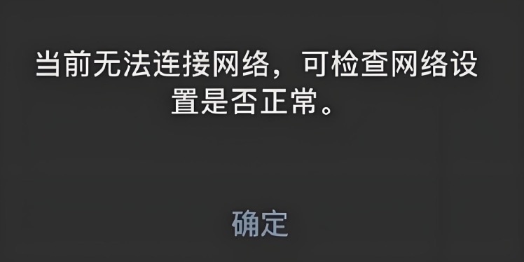 wifi已连接不可上网