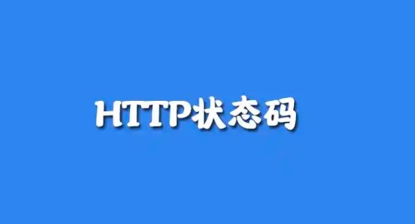 499状态码
