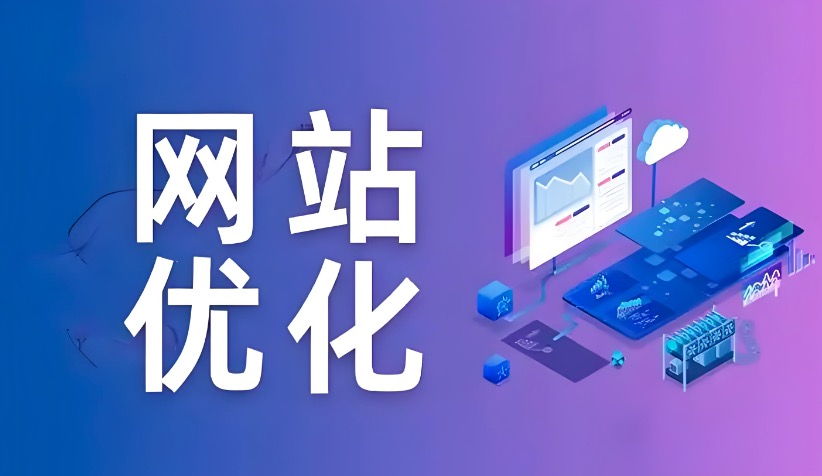 网站排名