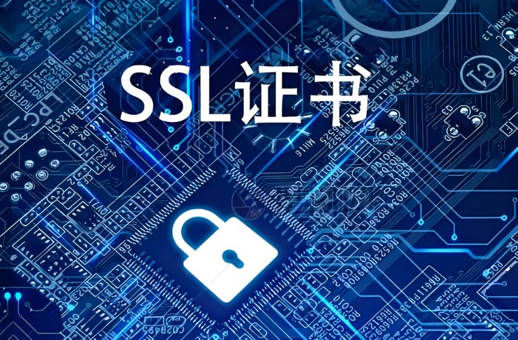 SSL证书服务机构