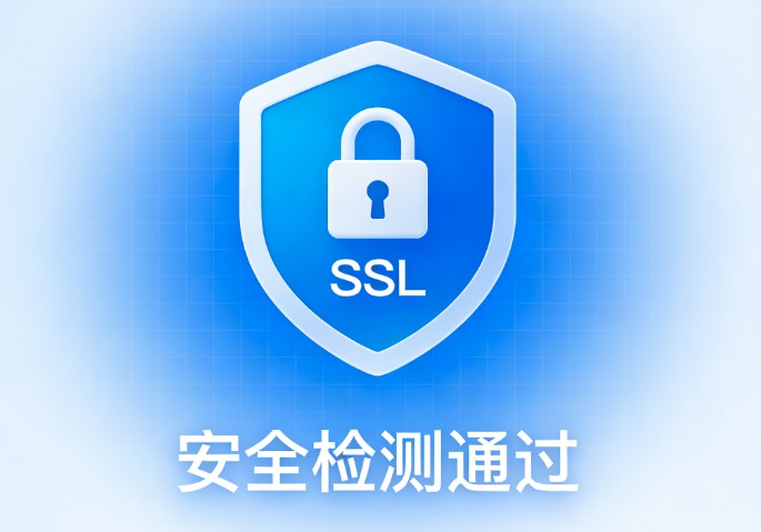 在线SSL检测